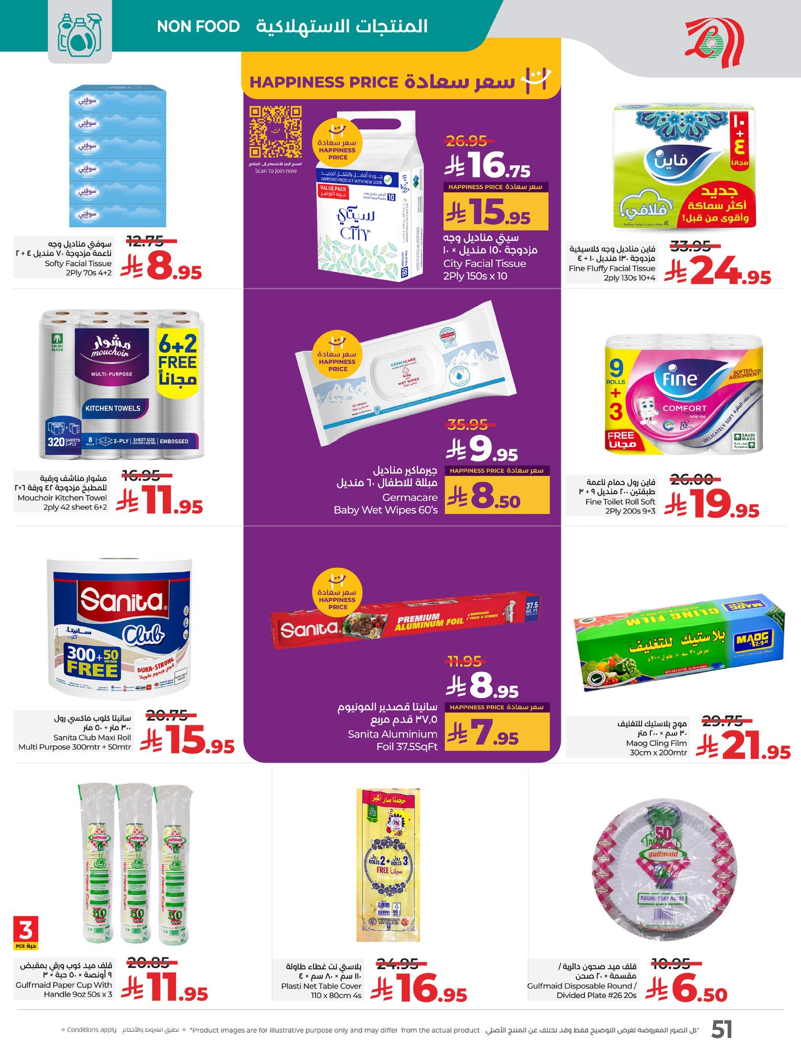 lulu-dammam-shati offers from 19mar to 25mar 2025 عروض لولو الدمام الشاطئ من 19 مارس حتى 25 مارس 2025 صفحة رقم 53